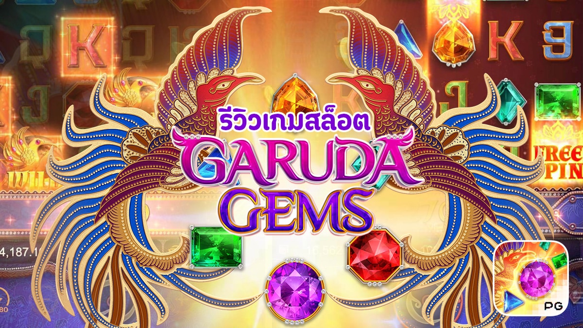 BOCORAN POLA GACOR BERMAIN DI GARUDA GAMES SLOT